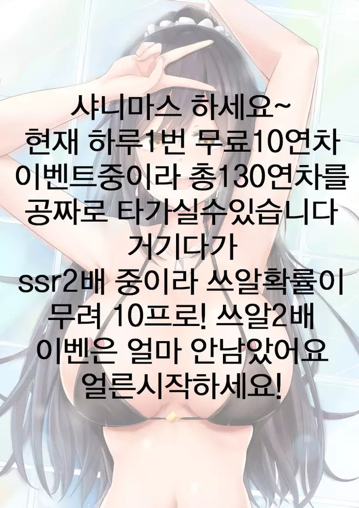 Producer!! Baribari Suitou yo