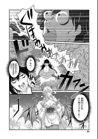 Eroi Hodo Saikyou!? Dungeon de Sex Musou Anthology Comic 2