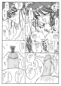 [Ribons Nights (Kyouno Aki)] Natsumi-san Genwaku Sareru