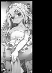 Mahou Shoujo Saimin PakopaCause GAME OVER