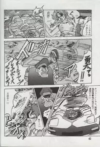 [Parupunte (Fukada Takushi)] F-22 (Brave Police J-Decker)