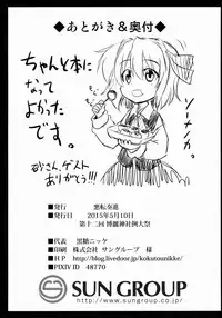 (Reitaisai 12) [Akuten Soushin (Kokutou Nikke)] Yoiyami Musume Shokushu Ryoujoku (Touhou Project)