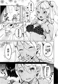 [Mojarin] Yuna in the Beach (COMIC Kairakuten 2014-11) [Chinese]