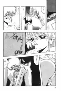 [Ohnuma Hiroshi] POSSESSION