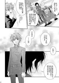 [Blue Drop (Guri)] UNDERCOVER (Code Geass)