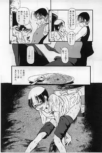 [Horihone Saizou] Heiansho Aikoukai