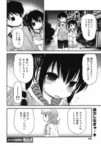 COMIC Megamilk 2010-07 Vol. 01