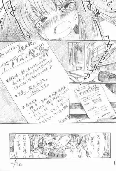 Shirotsubushi no Sangeki