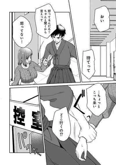 Comic Ananga-Ranga Vol 104