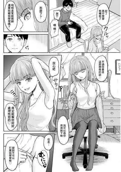 Boku wa Kimi no Inu - I am your slave.