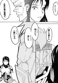 (C71) [Itadaki (Kilie)] Kabaneokasukami (Valkyrie Profile)