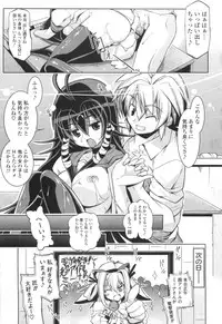 [Gyonikun] Gosyujin-sama Senyou!? Ami-sama Senyou