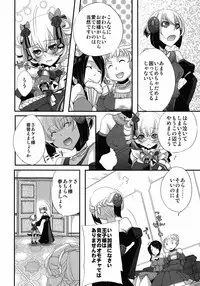 (C79) [Amakasas (psohatten)] 1849 (Fantasy Earth Zero)