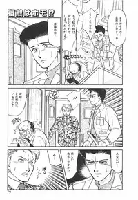 [Taniuchi Kazuki] Tokimeki Gourmet Shoujo