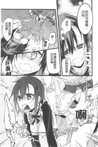 [Vanilla Boh] Love Trap [Chinese]