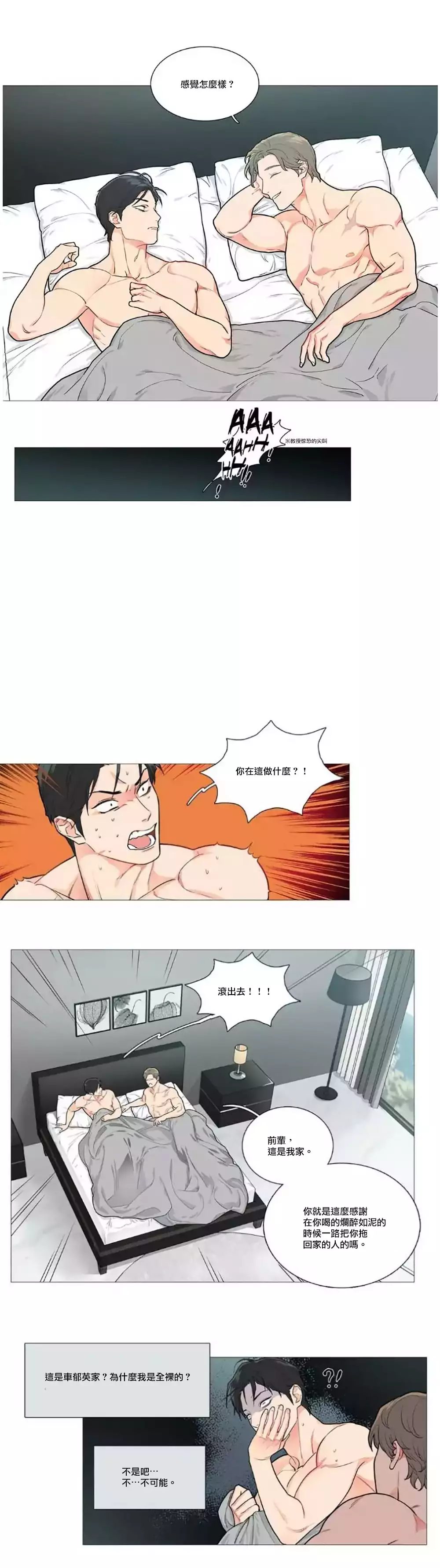 Sadistic Beauty | 虐美人 Ch.1-47