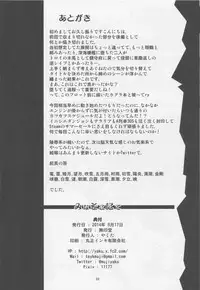 (C86) [Mujirushi-dou (Yakuta)] Mina Soko Nite (Kantai Collection -KanColle-)