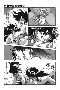 [Hindenburg] Mix-Pie Kudasai! | Give me MIX-PIE!