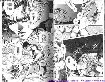 Kinniku Otoko vol.02