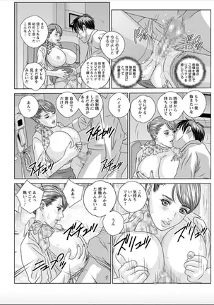 Hot Rod Deluxe Ch. 1-6