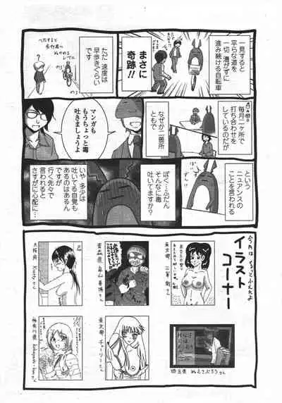 COMIC Penguin Club 2010-01