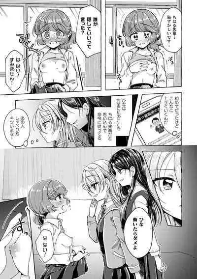 2D Comic Magazine Yuri Saimin Vol. 1