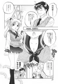 [Nakata Yumi] Okusama wa Seitokaichou