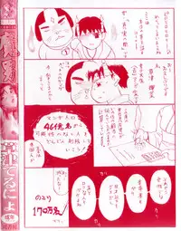 [Kusatsu Terunyo] Maotoko