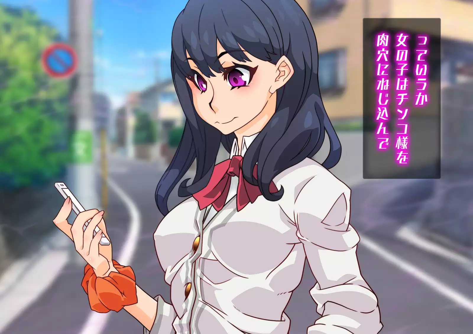 SSSS Saimin Sennou Shinkou Sousa