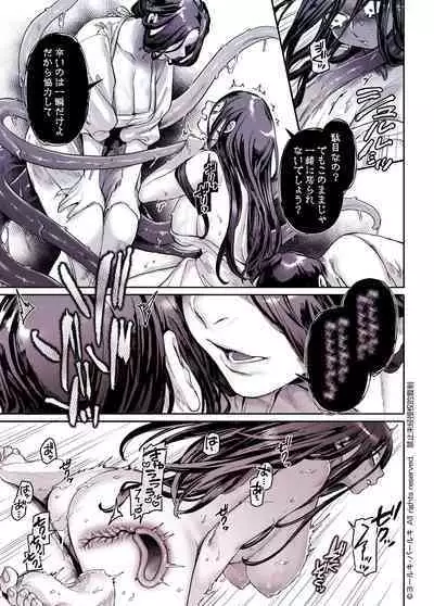 Kko to Yamioji Shoku / Soushuuhen