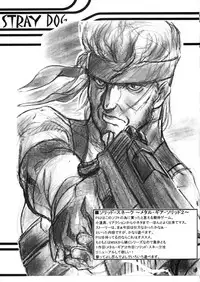 Shoji Dodai - Kerberos