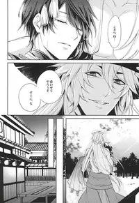 (SUPER24) [Tsukikoi (Miyu)] Kitsunetsuki (Touken Ranbu)