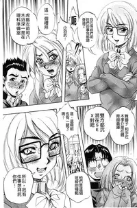 [Kuritsu Yoshihiro] Ai to Iu Na no Shihai no Genri | 以愛為名的支配的原理 [Chinese]