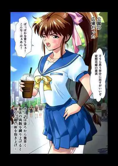 AngelXXincidenT Kanzenban