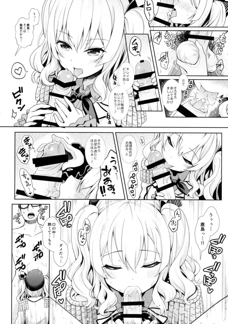 コスプレイヤー鹿島