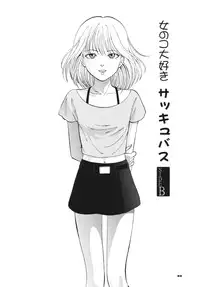 [RPG Company 2 (Yoriu Mushi)] Twilight