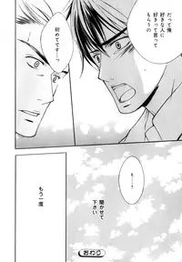 [Anthology] b-BOY Phoenix Vol.7 Tshi no Sa Tokushuu