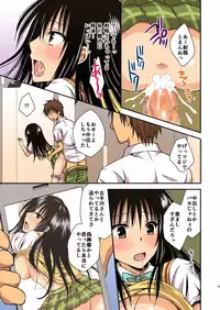 [Hyogetsu (Momonoki Fum)] Harenchi Sarechau Kotegawa-san (To Love-Ru) [Digital]