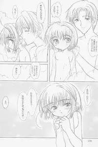 (C58) [Super Flat Lolinitron (Focke Wolf)] With... (Cardcaptor Sakura)