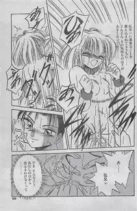 COMIC DRY-UP No.4 1995-02