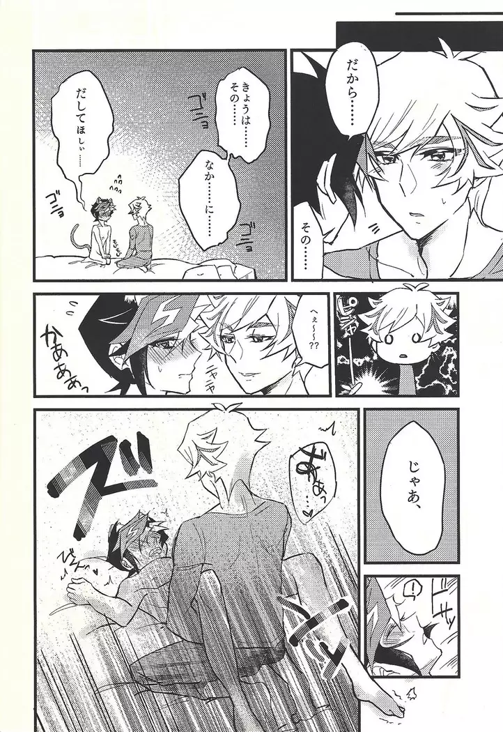 Shūniichido no nyanko-chan.