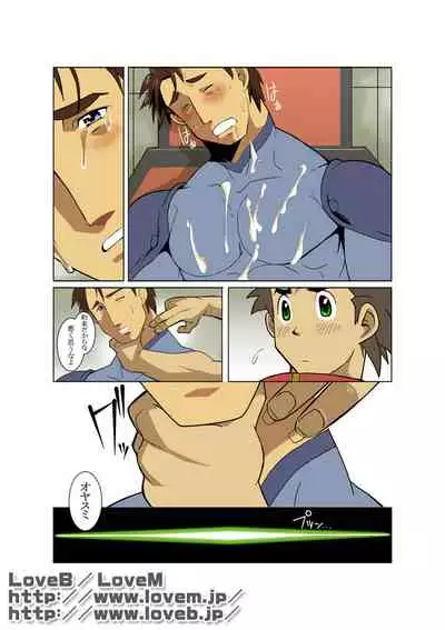 [Gamushara! (Nakata Shunpei)] GEAR [Digital]