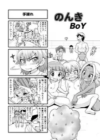 [Gachonjirou] Nonki BOY Ch. 1-36