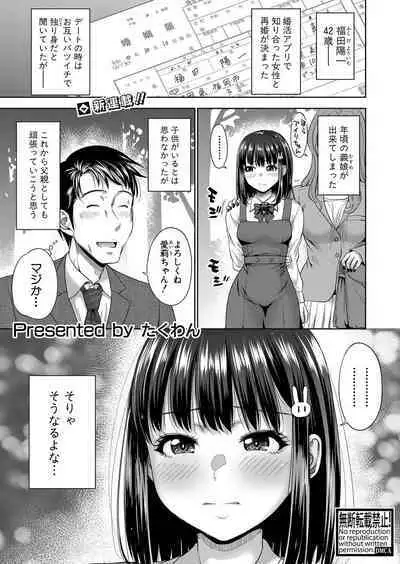 COMIC Shingeki 2024-02