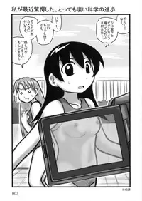 [Daitoutaku] Tomo-chan TV (Azumanga-Daioh)