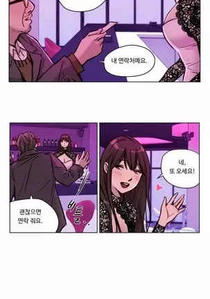 Atonement Camp Ch.0-50