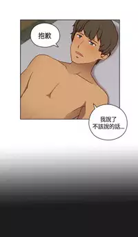 [Dasum&Puutaro] H-Campus H校园<第2季> Ch.47~55 [Chinese]中文