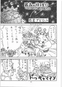 (C73) [Ashinoie (Taryl., Makedon)] Hinnyuu Musume 18 (Cyberbots)