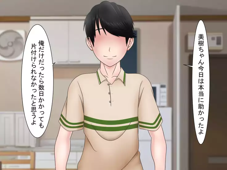 Ryakudatsu Ai ~Tsuma no Uragiri, Shikumareta Wana~