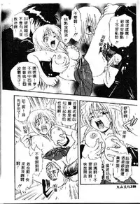 [Kikkawa Kabao] Kyoushuu Oppai Seijin [Chinese]